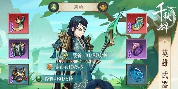 千秋辞黄月英怎么样
