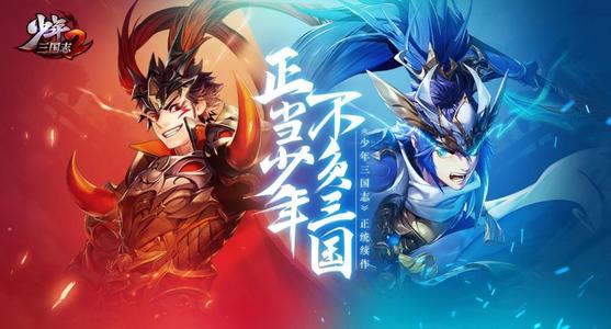《少年三国志2》平民玩家选择国家 平民玩家选择哪个国家