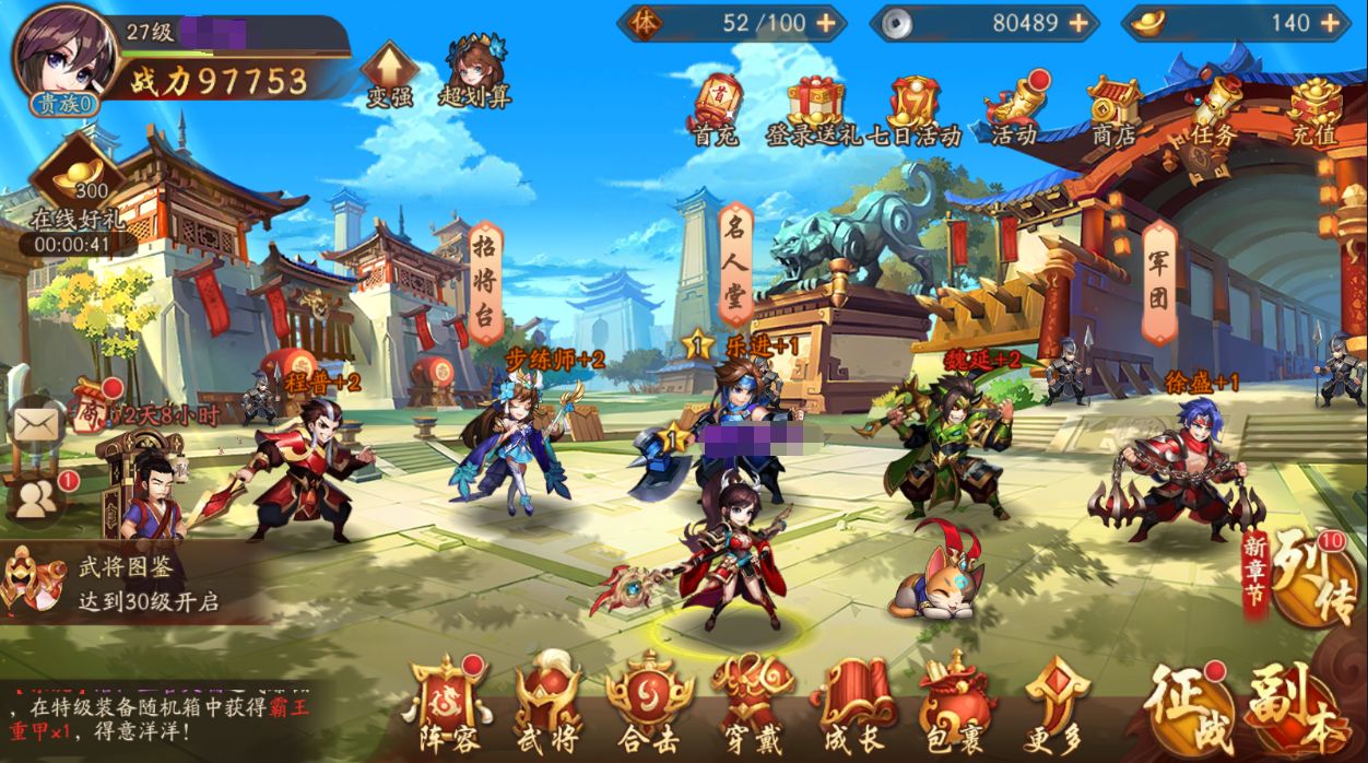 《少年三国志2》隐藏成就解锁大全 隐藏成就汇总