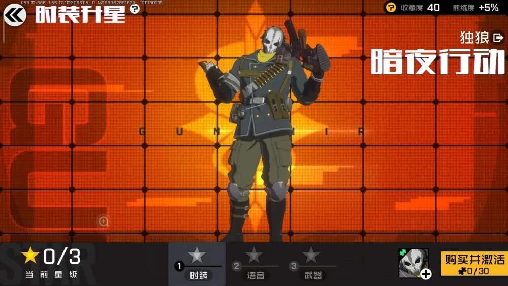 暗夜行动手游玩法介绍
