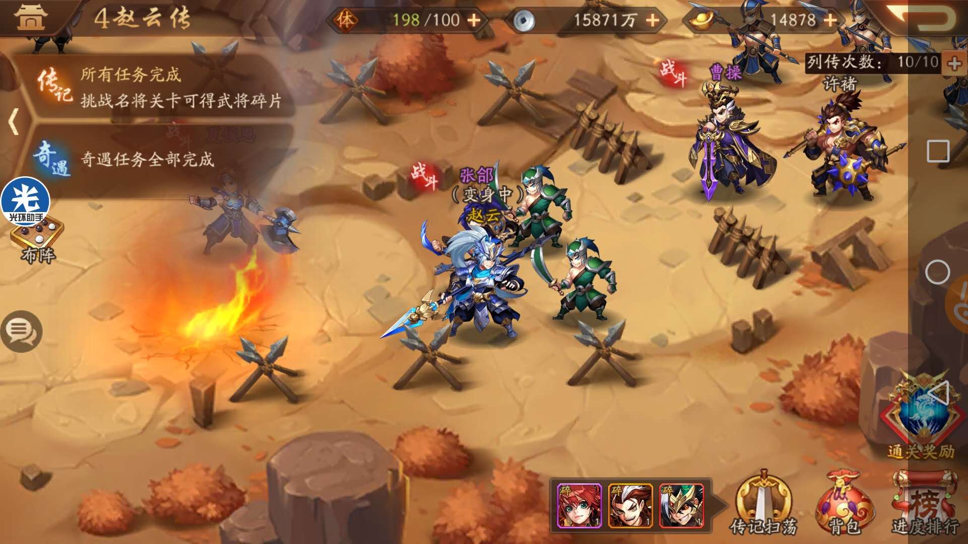 《少年三国志2》赵云传奇遇怎么玩 赵云传奇遇任务攻略
