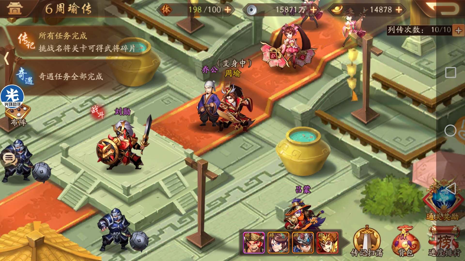 《少年三国志2》周瑜传奇遇攻略 周瑜传奇遇任务怎么过