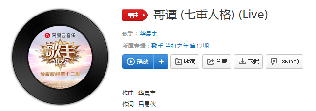 抖音混沌初开清浊黑白是什么歌