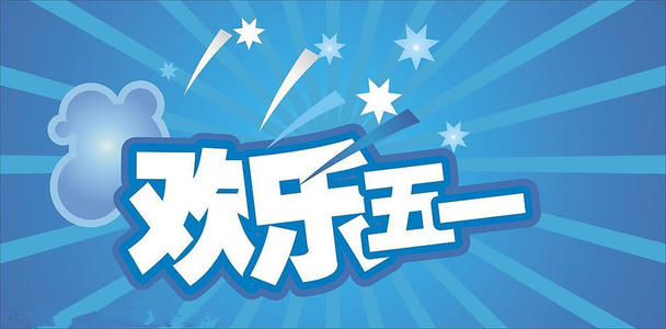 五一出行必备软件有哪些