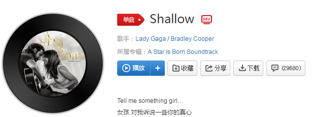 抖音We’re far from the shallow now是什么歌