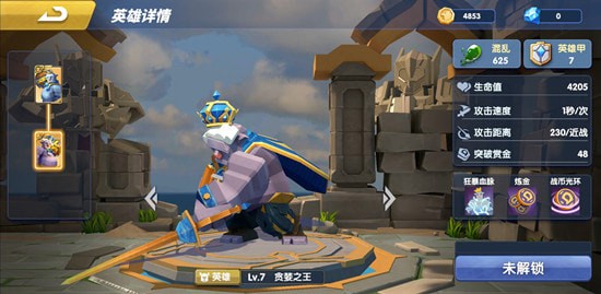 《荣誉指挥官》英雄贪婪巨魔厉害吗 贪婪巨魔技能介绍