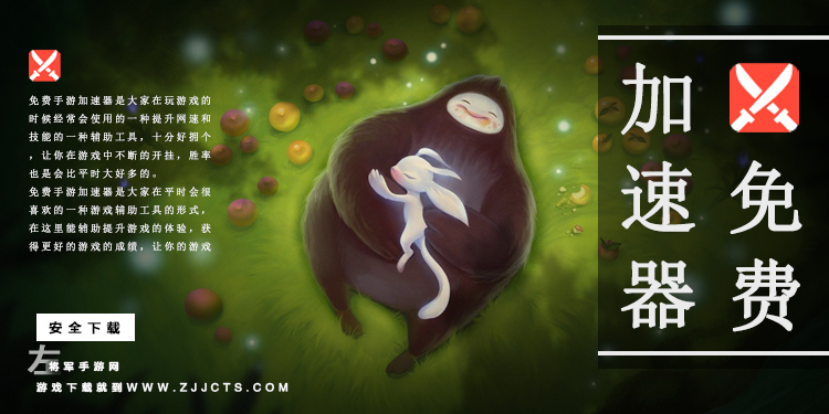 免费手游加速器大全