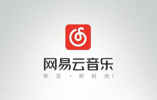 网易云音乐付费直播是什么