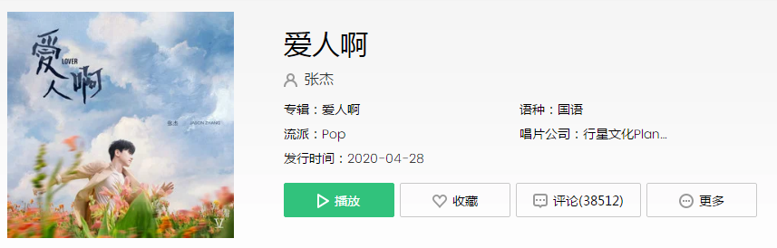 抖音牵着你的手到一夜白头是什么歌