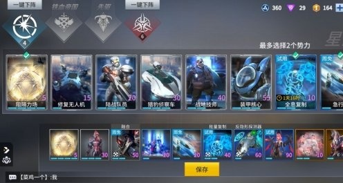 《未来风暴》跳本复仇卡组攻略 复仇流怎么配