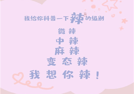 抖音撩人的土味情话壁纸