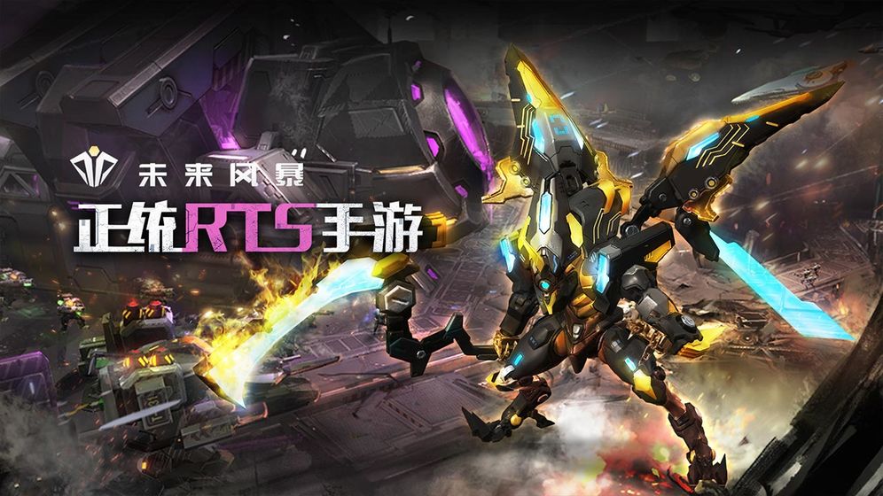 《未来风暴》2020最新礼包兑换码是多少 兑换码有哪些