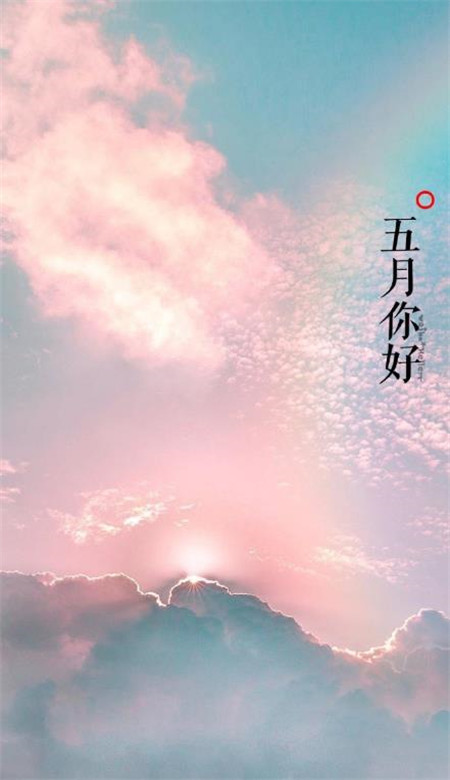抖音唯美五月你好壁纸