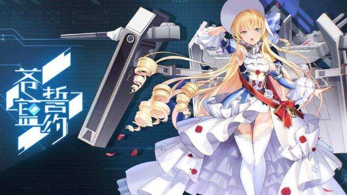 苍蓝誓约SSR平海怎么样