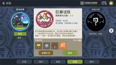 《海岛纪元》的每日任务有哪些 日常任务值得做吗