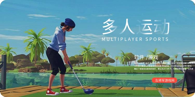 多人运动游戏大全