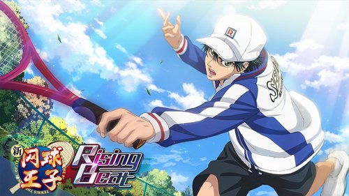 新网球王子手游怎么编队