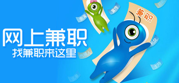 靠谱的兼职软件哪个好