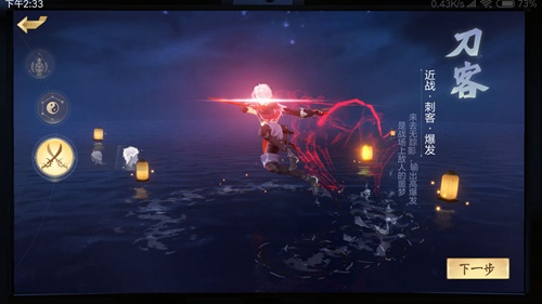 网易《隐世录》刀客职业怎么样 刀客推荐玩法