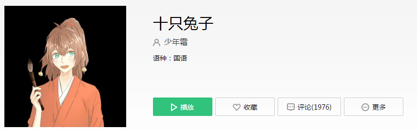 抖音大兔子病了二兔子瞧是什么歌
