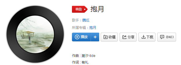 抖音我曾登快哉亭笔掠千里风是什么歌