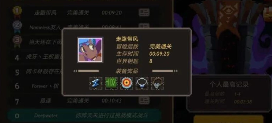 《元素地牢》挑战模式平民过关技巧 平民过关节约资源