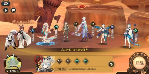 《山海镜花》昆仑第九层攻略 昆仑9平民怎么通关
