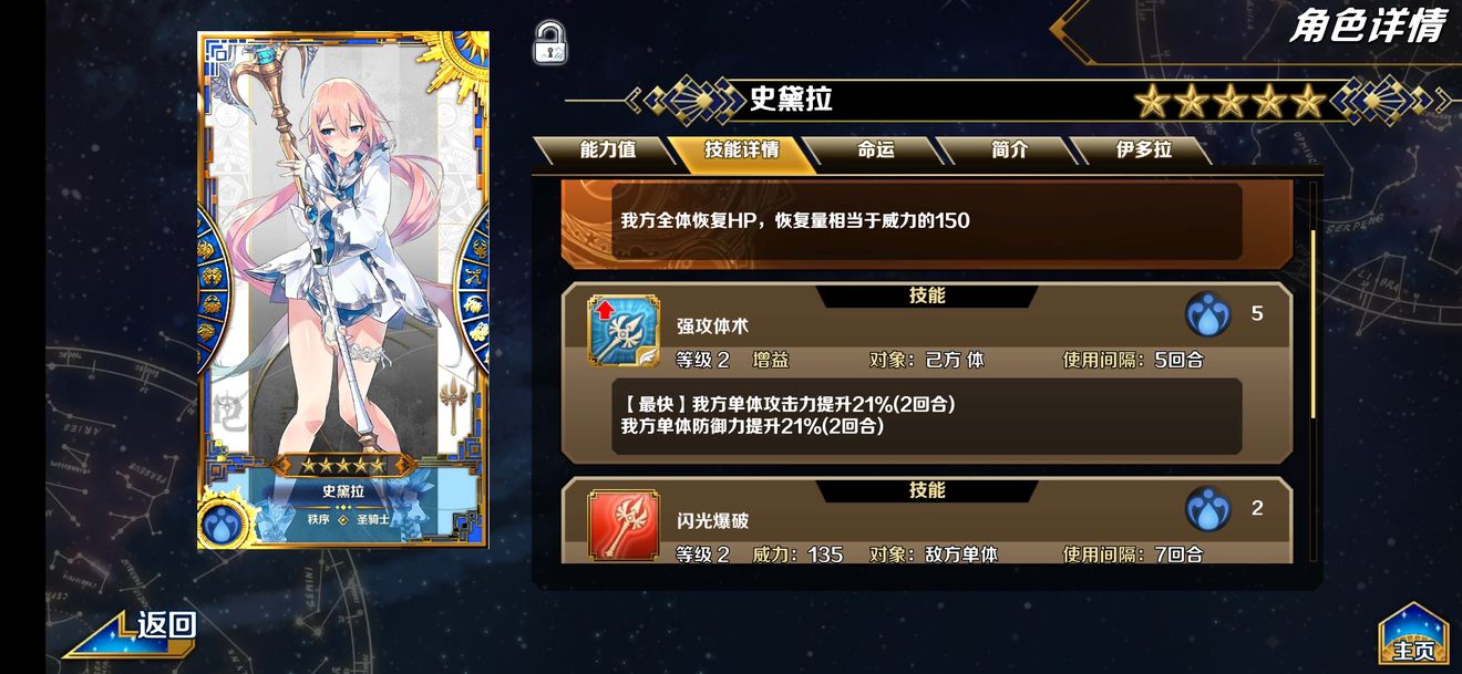 梦幻之星伊多拉传说女主怎么搭配 女主搭配推荐