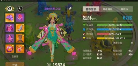 《海岛纪元》奶妈属性怎么加点 奶妈怎么培养