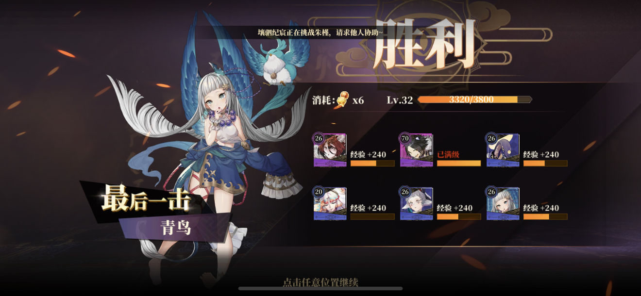 《山海镜花》昆仑七小怪怎么过 昆仑七小怪通关阵容
