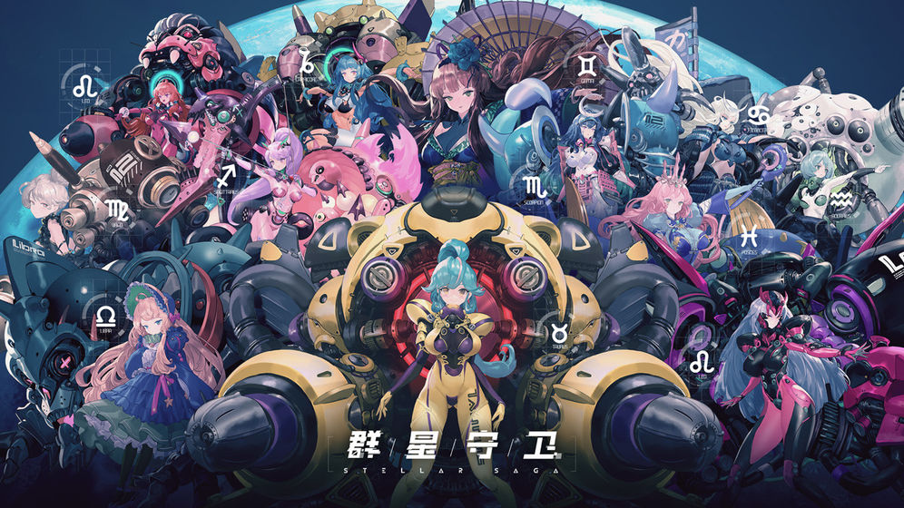 群星守卫什么时候上线