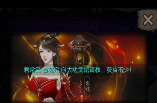 《当不当掌门》任务怎么做 主线任务和日常任务怎么选