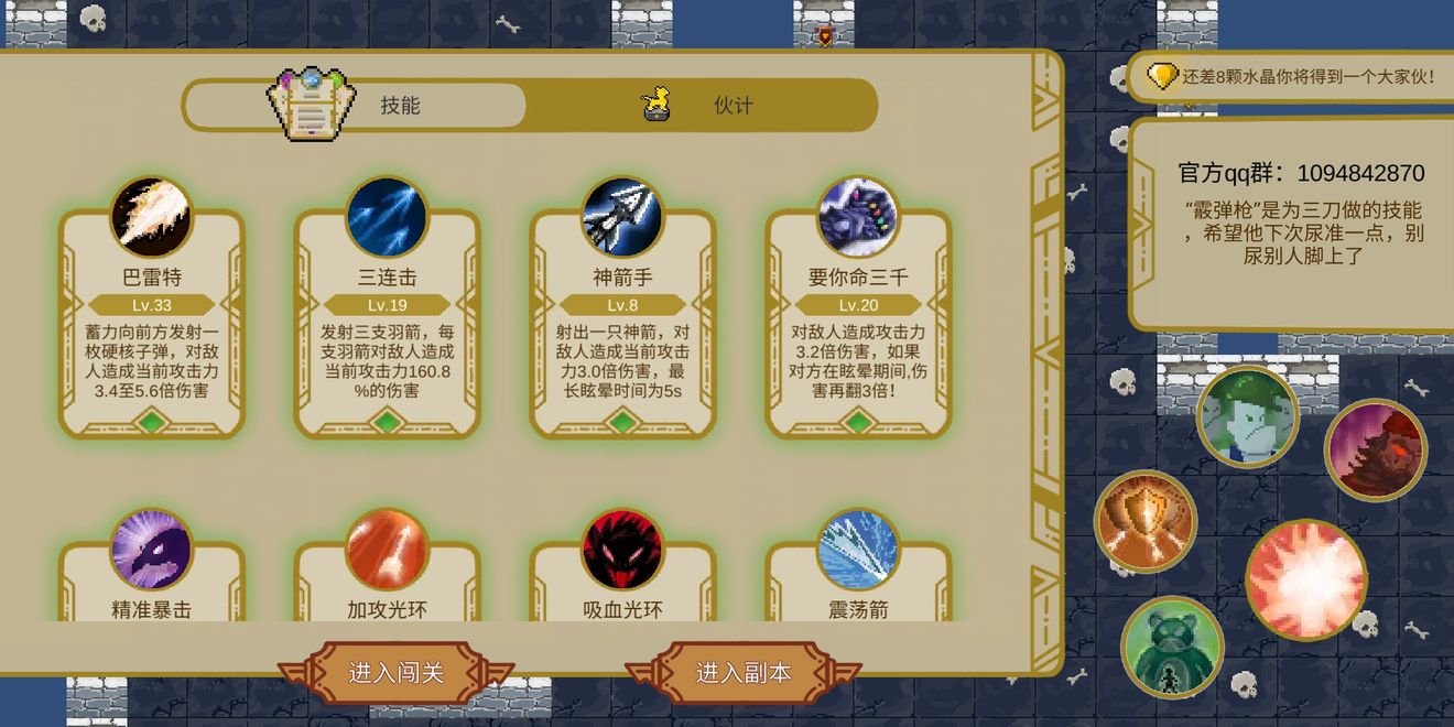《传说之旅》叠甲流怎么玩 叠甲流操作攻略