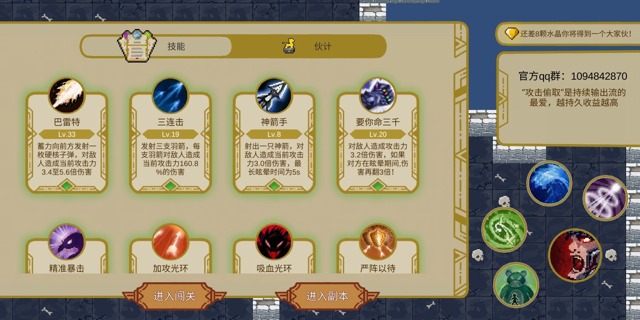 《传说之旅》怒意堆血流怎么玩 怒意流玩法操作