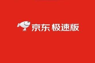 京东极速版金币怎么兑换
