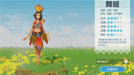 《海岛纪元》舞姬怎么加点 属性加点怎么加