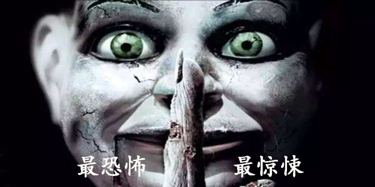 最吓人的恐怖游戏大全