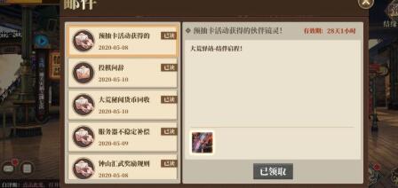 《山海镜花》大荒战图第2关通关攻略 大荒战图第二关怎么打