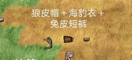 《华夏人生》衣服作用介绍 衣服与温度的对比