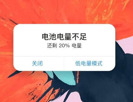 抖音电池电量不足怎么拍的