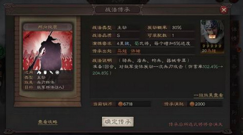 《三国志战略版》所向披靡谁最合适 哪些武将阵容使用所向披靡厉害