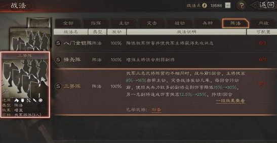 《三国志战略版》三势阵谁用合适 三势阵武将阵容