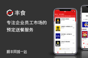 顺丰丰食需要加盟费吗