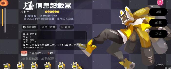 《弹力果冻》限定角色怎么样 限定角色技能简介