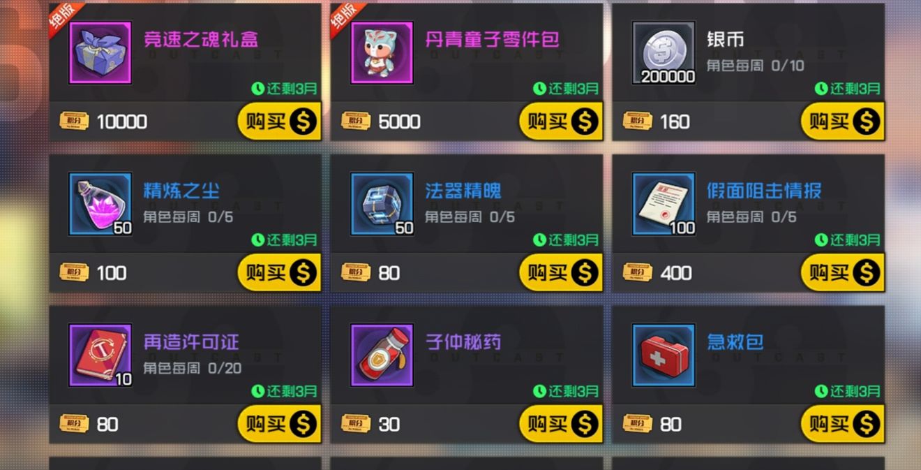 《一人之下手》游平民商城买什么好 平民商城怎么消费