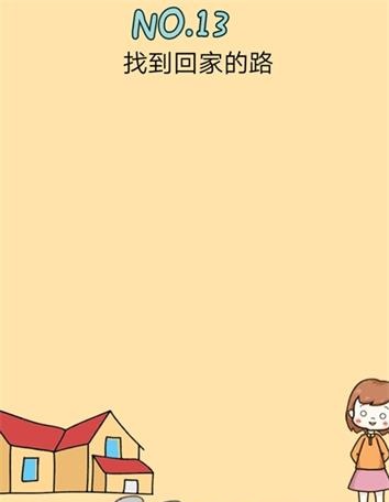脑力黑洞第13关通关方法 第13关解题思路