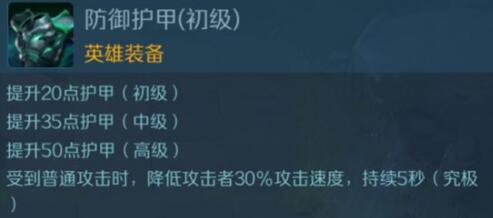 《战歌竞技场》防御护甲属性介绍 防御护甲给谁用比较好