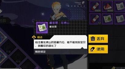 《一人之下》手游藏金图怎么获得 藏金图的获取方法