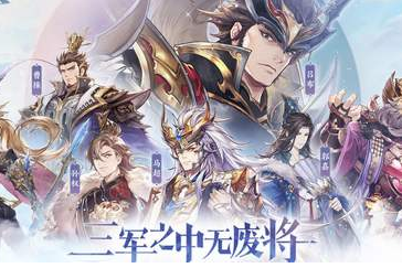 《三国志幻想大陆》神兵获取方法 神兵培养方式