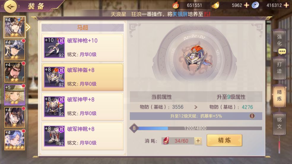 《三国志幻想大陆》点杀流阵容怎么搭配 点杀流阵容思路详解